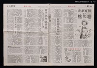 主要標題：國語日報第五版少年文藝/報紙名稱：國語日報圖檔，第3張，共3張
