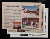 主要標題：離別半世紀琦君回故鄉––瞿溪文學館紀念名作家/報紙名稱：新州週報圖檔，第5張，共8張