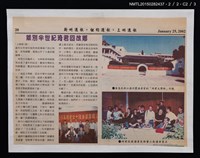 主要標題：離別半世紀琦君回故鄉––瞿溪文學館紀念名作家/報紙名稱：新州週報圖檔，第7張，共8張