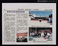主要標題：離別半世紀琦君回故鄉––瞿溪文學館紀念名作家/報紙名稱：新州週報圖檔，第8張，共8張