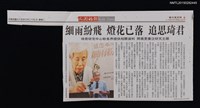 主要標題：細雨紛飛 燈花已落 追思琦君––琦君研究中心盼各界提供相關資料 開展更廣泛研究主題/報紙名稱：人間福報圖檔，第1張，共1張