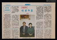 主要標題：名作家琦君專輯 本報專訪 琦君印象/報紙名稱：新象週刊圖檔，第1張，共1張