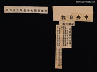 主要標題：琦君訪休士頓/報紙名稱：中央日報圖檔，第1張，共1張
