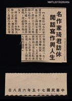 主要標題：名作家琦君訪休 閒話寫作與人生圖檔，第1張，共1張