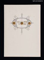 主要名稱：現代日本の書票 附．西洋の書票 「現代日本の書票展」開催記念図錄圖檔，第1張，共9張