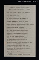 主要名稱：現代日本の書票 附．西洋の書票 「現代日本の書票展」開催記念図錄圖檔，第9張，共9張