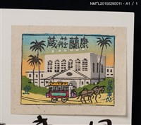 主要名稱：続．現代日本の書票 附．日本書票のあゆみ圖檔，第5張，共6張