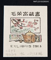 主要名稱：藏書票—窗下閱讀時刻圖檔，第1張，共1張