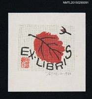 主要名稱：藏書票—轉紅的落葉圖檔，第1張，共1張