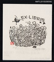 主要名稱：藏書票—小蟲、花草、北大荒風情圖檔，第1張，共1張