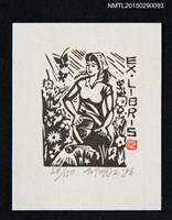 主要名稱：藏書票—澆花的女生圖檔，第1張，共1張