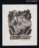 主要名稱：藏書票—棲息於叢葉的鳥圖檔，第1張，共1張