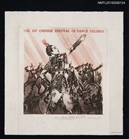 主要名稱：藏書票—THE 1ST CHINESE FESTIVAL OF DANCE EXLIBRIS圖檔，第1張，共1張