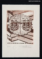 主要名稱：藏書票—進入書香世界1圖檔，第1張，共1張