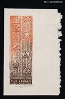 主要名稱：藏書票—人與獸文字圖騰圖檔，第1張，共1張