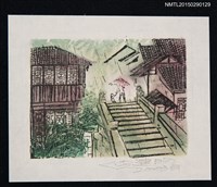 主要名稱：藏書票—雨中傘下步行圖檔，第1張，共1張