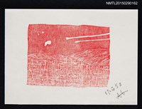 主要名稱：藏書票—黃昏圖檔，第1張，共1張