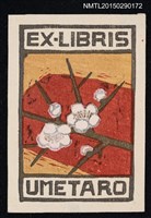 主要名稱：藏書票—梅の花（梅花）圖檔，第1張，共1張