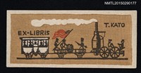 主要名稱：藏書票—アメリカ最初の蒸汽車（美國最初的蒸汽火車）圖檔，第1張，共1張