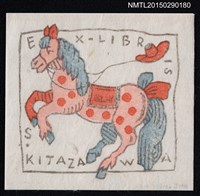 主要名稱：藏書票—馬圖檔，第1張，共1張