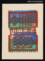 主要名稱：藏書票—鳥と魚（鳥和魚）圖檔，第1張，共1張