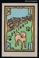 主要名稱：藏書票—柴犬圖檔，第1張，共1張