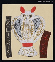 主要名稱：藏書票—みみずく（貓頭鷹）圖檔，第1張，共1張