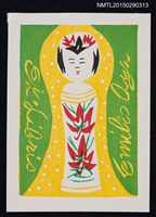 主要名稱：藏書票—こけし（日本木偶）圖檔，第1張，共1張