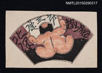 主要名稱：藏書票—高舉雙手背對的男生圖檔，第1張，共1張