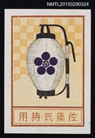 主要名稱：藏書票—紫色梅花標誌燈具圖檔，第1張，共1張