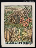 主要名稱：藏書票—在田野讀書的青蛙圖檔，第1張，共1張