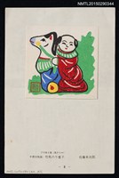 主要名稱：藏書票—竹馬のり童子 （騎竹馬的孩童）圖檔，第1張，共1張