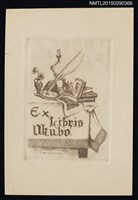 主要名稱：藏書票—閱讀的日常圖檔，第1張，共1張