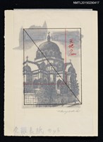 主要名稱：藏書票—ニコライ堂圖檔，第1張，共1張