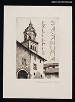 主要名稱：藏書票—モルコーテの教会（スイス）圖檔，第1張，共1張