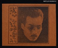 主要名稱：藏書票—戴眼鏡沉思的人圖檔，第1張，共1張