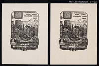 主要名稱：藏書票—山丘上的衛城圖檔，第1張，共1張