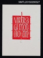 主要名稱：藏書票—長方形紅底白字圖檔，第1張，共1張