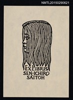 主要名稱：藏書票—長髮女圖檔，第1張，共1張