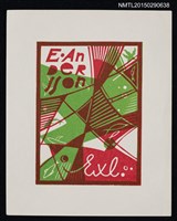 主要名稱：藏書票—區塊與線條圖檔，第1張，共1張