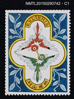 主要名稱：武井武雄の切手型書票—雙色鳥圖檔，第2張，共3張