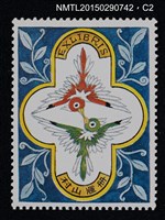 主要名稱：武井武雄の切手型書票—雙色鳥圖檔，第3張，共3張