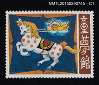 主要名稱：武井武雄の切手型書票—天使與馬圖檔，第2張，共3張