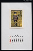主要名稱：1994年2月藏書票曆 圖檔，第1張，共1張