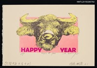 主要名稱：藏書票—牛年快樂圖檔，第1張，共1張