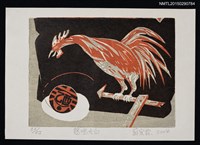 主要名稱：藏書票—鷄鳴大白圖檔，第1張，共1張