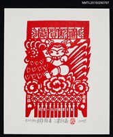 主要名稱：藏書票—金雞報喜圖檔，第1張，共1張