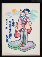 主要名稱：藏書票—鼠女圖檔，第1張，共1張