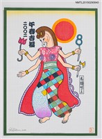 主要名稱：藏書票—馬頭人圖檔，第1張，共1張