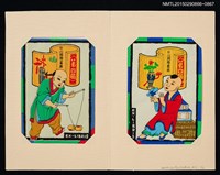 主要名稱：藏書票—第4屆 台北國際書展紀念藏書票（垂髫童戲蝶）圖檔，第3張，共3張